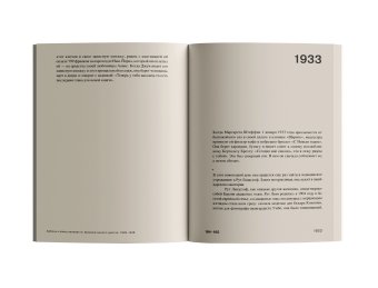 Любовь в эпоху ненависти. Хроника одного чувства, 1929-1939, Иллиес Флориан купить книгу в Либроруме