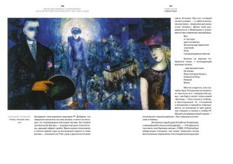 Между авангардом и соцреализмом. Из истории советской живописи 1920-1930-х годов, Успенский Антон Михайлович купить книгу в Либроруме