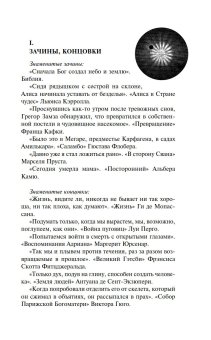 Энциклопедия абсолютного и относительного знания, Вербер Бернар купить книгу в Либроруме