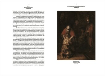 Художники XVII века. Новаторы, эксперементаторы, нонкомформисты, Якимович Александр Клавдианович купить книгу в Либроруме