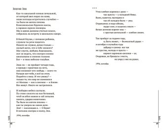 В кварталах дальних и печальных. Избранная лирика. Роттердамский дневник, Рыжий Борис купить книгу в Либроруме В кварталах дальних и печальных. Избранная лирика. Роттердамский дневник, Рыжий Борис купить книгу в Либроруме