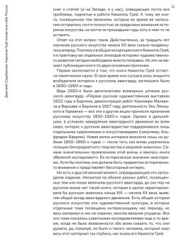 Русский эксперимент в искусстве, 1863-1922, Грей Камилла купить книгу в Либроруме