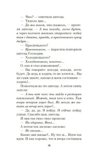 Москва - Петушки, Ерофеев Венедикт Васильевич купить книгу в Либроруме