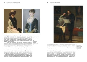 Искусство и иллюзия. Исследование психологии изображения, Гомбрих Эрнст купить книгу в Либроруме