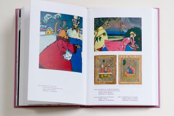 Кандинский и я, Кандинская Нина Николаевна купить книгу в Либроруме Кандинский и я, Кандинская Нина Николаевна купить книгу в Либроруме