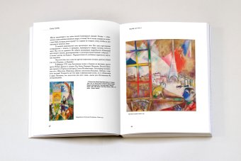 Марк Шагал, Ракитин Василий Иванович купить книгу в Либроруме Марк Шагал, Ракитин Василий Иванович купить книгу в Либроруме