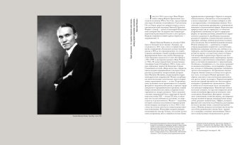 Художники русской эмиграции в Америке, купить книгу в Либроруме