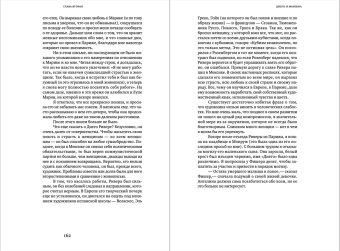 Моя жизнь с художниками Улья, Воробьёва-Стебельская Мария Брониславовна Маревна купить книгу в Либроруме