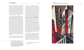 Художники русской эмиграции в Америке, купить книгу в Либроруме