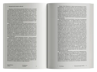 Каннибальские метафизики. Рубежи постструктурной антропологии, Вивейруш де Кастру Эдуарду купить книгу в Либроруме