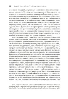 Искус небытия. Энциклопедия диалектических наук. Том 1. Отрицательная эстетика, Магун Артемий Владимирович купить книгу в Либроруме