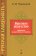 Высокое искусство, Чуковский Корней Иванович купить книгу в Либроруме Высокое искусство, Чуковский Корней Иванович купить книгу в Либроруме