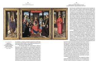 Искусство Северного Возрождения. Духовные и интеллектуальные движения-2, Бенеш Отто купить книгу в Либроруме