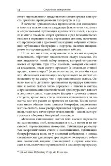 Классика, скандал, Булгарин… Статьи и материалы по социологии и истории русской литературы, Рейтблат Абрам Ильич купить книгу в Либроруме