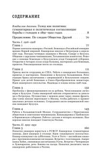 Как квакеры спасали Россию, Никитин Сергей Анатольевич купить книгу в Либроруме