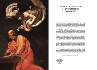 Художники XVII века. Новаторы, эксперементаторы, нонкомформисты, Якимович Александр Клавдианович купить книгу в Либроруме