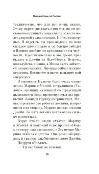 Немой свидетель, Курёхин Сергей Анатольевич купить книгу в Либроруме