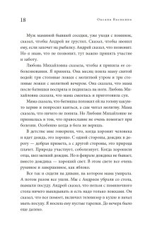 Рана, Васякина Оксана Юрьевна купить книгу в Либроруме