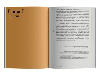 Магия тишины. Путешествие Каспара Давида Фридриха сквозь время, Иллиес Флориан купить книгу в Либроруме