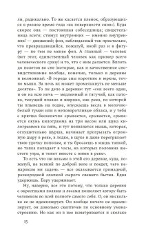 Слова в песне сверчков, Бару Михаил Борисович купить книгу в Либроруме Слова в песне сверчков, Бару Михаил Борисович купить книгу в Либроруме