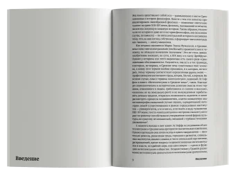 Средневековое мышление, Де Либера Ален купить книгу в Либроруме Средневековое мышление, Де Либера Ален купить книгу в Либроруме