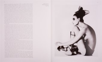 Фотография в моде. Сто лет в Conde Nast, Хершдорфер Натали купить книгу в Либроруме