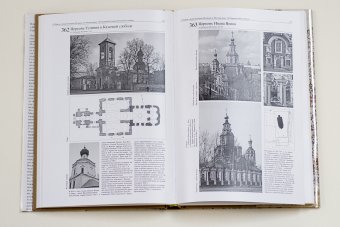 Памятники архитектуры Москвы. Замоскворечье. Том 4, Комеч Алексей Ильич купить книгу в Либроруме Памятники архитектуры Москвы. Замоскворечье. Том 4, Комеч Алексей Ильич купить книгу в Либроруме