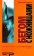 Бегом с ножницами, Берроуз Огюстен купить книгу в Либроруме Бегом с ножницами, Берроуз Огюстен купить книгу в Либроруме