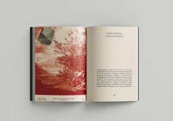 О кино и о времени, Ипполитов Аркадий Викторович купить книгу в Либроруме