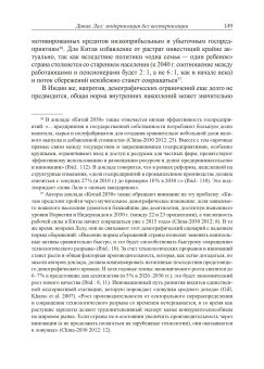 О развитии и отсталости. Как экономисты объясняют историю?, Заостровцев Андрей Павлович купить книгу в Либроруме