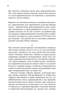 Стихотворения. Михаил Ерёмин, Ерёмин Михаил Фёдорович купить книгу в Либроруме
