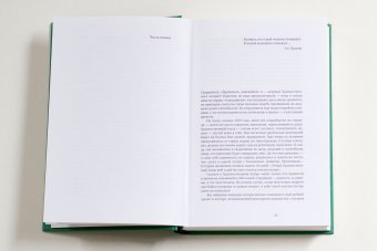 С памятью наедине, Гиацинтова Софья Владимировна купить книгу в Либроруме