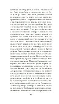 Школа для дураков-2, Соколов Саша купить книгу в Либроруме
