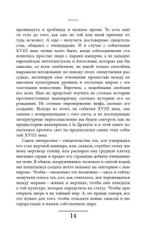 Вампир. Естественная история воскрешения, Паоло Де Челья Франческо купить книгу в Либроруме