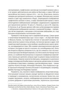 Искус небытия. Энциклопедия диалектических наук. Том 1. Отрицательная эстетика, Магун Артемий Владимирович купить книгу в Либроруме