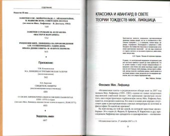 Почему я не модернист?, Лифшиц Михаил Александрович купить книгу в Либроруме