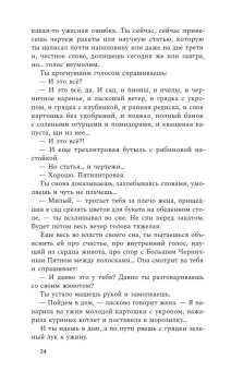 Слова в песне сверчков, Бару Михаил Борисович купить книгу в Либроруме Слова в песне сверчков, Бару Михаил Борисович купить книгу в Либроруме