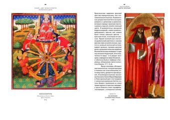 Синий - цвет жизни и смерти. Метафизика цвета-2, Балека Ян купить книгу в Либроруме