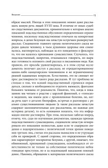 Тайные безумцы Российской империи XVIII века, Каменский Александр Борисович купить книгу в Либроруме Тайные безумцы Российской империи XVIII века, Каменский Александр Борисович купить книгу в Либроруме