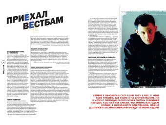 Made in dance 1991-1999. Хроники электронной клубной сцены России, Цодиков Олег Воронин Илья Харузина Евгения Светайло Алексей купить книгу в Либроруме