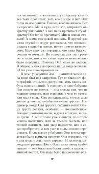 Папа-на-шкафу, Капустян Юлия Сергеевна купить книгу в Либроруме