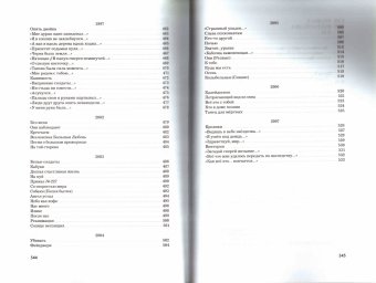 Стихи. Егор Летов, Летов Егор купить книгу в Либроруме