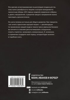 100 ключевых моделей и концепций управления, Тромпенаарс Фонс Куберг Пит Хейн купить книгу в Либроруме