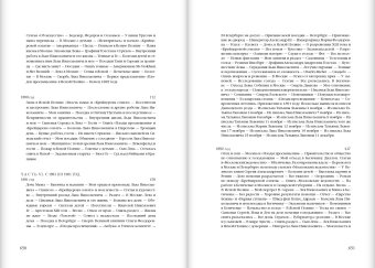 Моя жизнь. Два тома. Том первый 1844-1886. Том второй 1887-1901, Толстая Софья Андреевна купить книгу в Либроруме