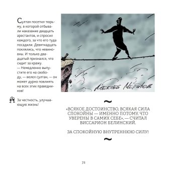 За все хорошее! Тосты с рисунками Алексея Меринова, Меринов Алексей купить книгу в Либроруме