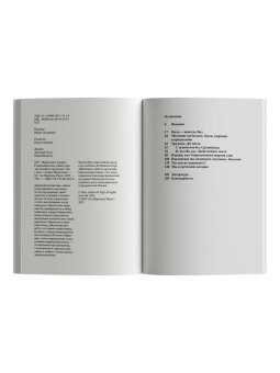 Гениальный язык. Девять причин полюбить греческий, Марколонго Андреа купить книгу в Либроруме