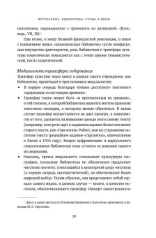 История библиотек. Коллекционеры. Тексты. Здания, Барбье Фредерик купить книгу в Либроруме История библиотек. Коллекционеры. Тексты. Здания, Барбье Фредерик купить книгу в Либроруме