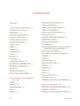 Мир забытых вещей, Прокофьева Ольга купить книгу в Либроруме