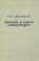 Методы и стили литературы, купить книгу в Либроруме
