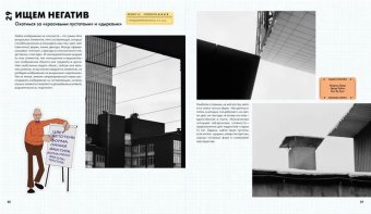 NEИЗО. Для творческих детей и их родителей. 30 весёлых проектов и квестов, Черкасов Михаил купить книгу в Либроруме